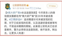 南京学校爆料案件最新情况,真相逐步浮出水面